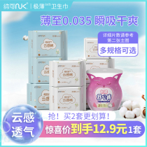 (tens of billions of subsidies) nako sanitary napkins day and night combination ultra-thin daily whole box wholesale aunt towel