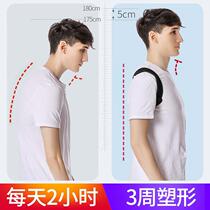 Summer humpback orthotics with adult men special Invisible Childrens humpback belt female correction back artifact