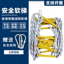 Fire rope ladder resin escape ladder non-slip ladder high-altitude operation safety climbing ladder rescue rope ladder climbing ladder
