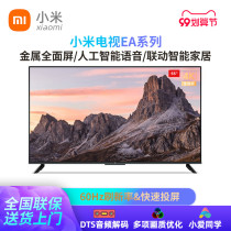 Millet TV 40 inch 2021 New EA32 40 43 50 55 65 75 metal full screen wisdom speech