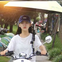Bicycle Umbrella Stand Umbrella Holder Electric Car Umbrella Holder Bicycle Umbrella Stand Shading Pram Umbrella Stand