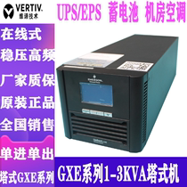 Emerson UPS power supply GXE 03K00TL1101C00 external battery 3KVA 2700W regulated server
