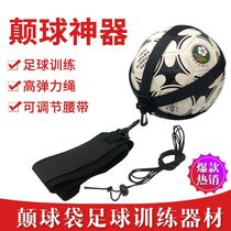  Football subversion ball control ball trainer Practice artifact subversion ball bag Practice subversion ball with childrens pad ball training equipment