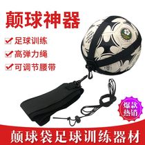 Football ball control training device ball ball ball ball ball bag practice ball ball ball ball ball training equipment for children