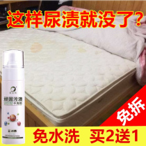 Mattress dry cleaning wash-free cushion decontamination cleaning agent remove urine stains yellow sheets to cat urine disposable cleaning artifact