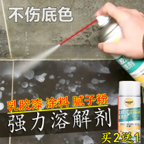 Emulsion paint cleaning agents Home open and clean cleaning floor remover Paint Putty Powder Doors and windows Furnishing Clean God