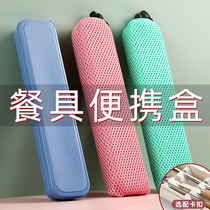 Tableware container box empty box portable household chopsticks spoon with cover large extended student outgoing collection box sell