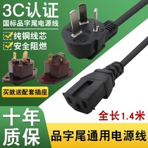 Household rice cooker pot Computer universal power cord Host monitor projector kettle three-hole extension power cord