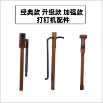 Nailgun firing pin accessories ST18 manual nailing machine steel row nail cement nail steel nail gun thread slot nailing device