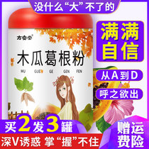 Papaya Pueraria powder juice wild natural kudzu powder plump breast konjac nutrition breakfast replacement meal powder flagship store