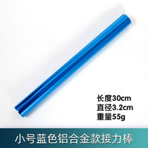Special aluminum alloy plastic red white children relay bar Kindergarten sponge sports props for relay baton track and field competitions