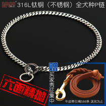 316L Titanium steel pet stainless steel p Chain Large Dog Metal Collar Dog Rope Traction rope Snake chain p word dog chain