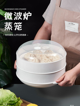 Steamer with lid steamer microwave oven special multifunctional household hot meal steamed bread dumpling double-layer heating box steamer