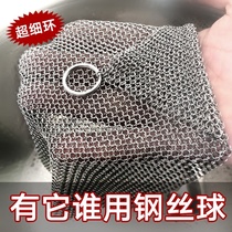 316 Stainless Steel Brushed Pan Mesh Kitchen Wash Pan Chain Metal Ring Lock Subliga Clean Multifunction Shake-Up Pan God-Ware