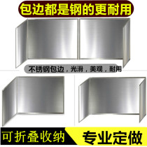 Kitchen Hearth Oil Shield Oil Board Woo Smoke Hood Stainless Steel Breakwater Board Fried Vegetable Oil Splash Guard Wind Shield