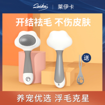 laika pet comb cat hair cleaner cat to float hair comb brush special hair removal hair hair hair removal cat artifact