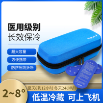 Insulin refrigerator portable outdoor refrigerator milk storage bag pharmaceutical insulation bag portable waterproof ice bag