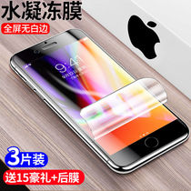 IPhone Apple 8 Water Coagulation Film 7 Tempered Film 6 Mobile Phone Film se2 Generation Protective Film 6s Scrub 7plus Film 8plus HD 6plus Anti-fall Explosion 6splus Full