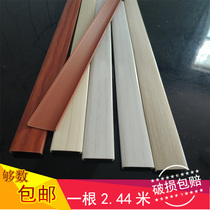 u-shaped edge strip cabinet plate solid wood paint-free board edge strip edging solid wood edge closure wardrobe edge strip buckle strip