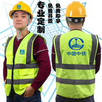 Labor protection reflective vest vest custom quick-drying reflective clothing night sanitation fluorescent clothing safety clothing durable custom