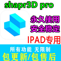 Shapr3D pro Business Full-featured Modeling shapr3Dpro Features Unlimited Dedicated modeling