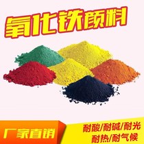 punctuality decorative pigment powder high quality iron red powder iron yellow powder iron black powder haba powder 60g