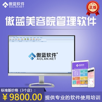 Ao Blue Beauty Salon Software Health spa Pavilion Appointment Scheduling Wechat Membership Card Mobile app Software Beauty Salon Shop Cashier Account Employee Commission Tuoke Marketing Computer System