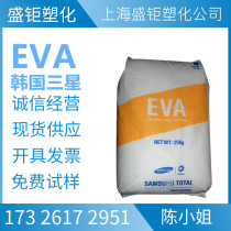 Foam grade EVA Korea Samsung E180F VA content 18% sports equipment