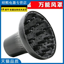 Hair dryer Hood curly hair universal large interface electric hair dryer large baking mask wind mask curling hair