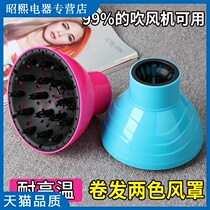 Electric hair dryer curling universal interface windshield hair care styling wind dryer large hood hair dryer