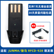 Adapting JUNMA horse RFCD-928 hair clipper battery electric clipper rechargeable battery accessories