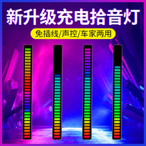 Car atmosphere net red RGB pick-up rhythm atmosphere light Car computer desktop modified voice-activated induction music light