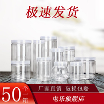 Sealed can food grade pet empty plastic bottle thickened with lid transparent wide mouth snack candy biscuit packaging barrel
