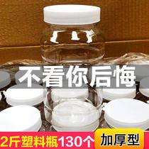 2 Jack Honey Bottle Bee Bottle Plastic Special Bottle 1 Thickened two-loaded one kg One bottle with inner cover Seal tank