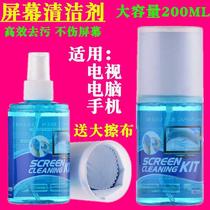 Mobile phone TV Notebook tablet PC display Screen cleanser cleaning suit camera keyboard washing liquid