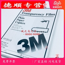 3M2910 Copier Film Laser Printing Film Projection Film Plastic Printing Slide