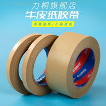  Kraft paper tape High viscosity strong paper tape Paper brown tear-free cowhide water-free adhesive paper sealing tape