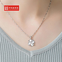 Lao Feng Xianghe Pt950 Platinum necklace Female Platinum Clavicle Chain Four-leaf clover pendant Girlfriend birthday gift
