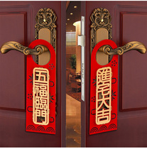 Housewarming supplies New Year blessing couplet door stickers decoration New home entering the house Daji decoration moving into the pendant