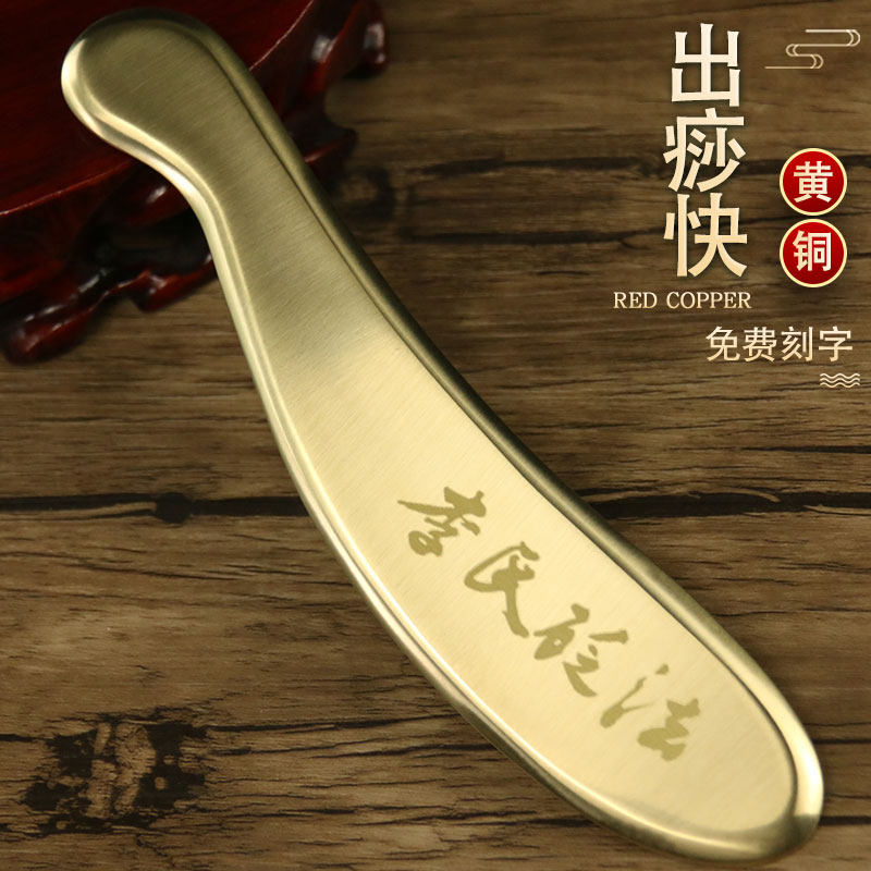 李氏砭法刮痧板-李氏砭法刮痧板促销价格、李氏砭法刮痧板品牌- 淘宝