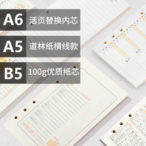 Business loose-leaf notebook 6-hole A5B5A6 loose-leaf paper notepad blank square Kraft paper Handbook replacement core