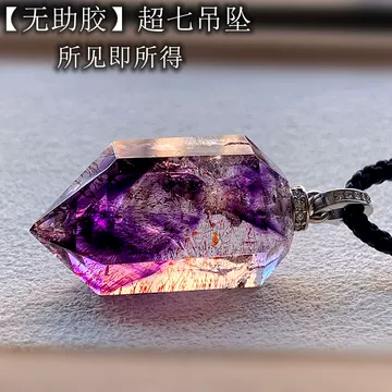 超七水晶原石-超七水晶原石促销价格、超七水晶原石品牌- 淘宝