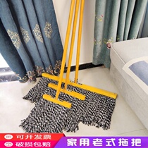 Household mop Household wet and dry old-fashioned strong cloth strip off cotton fiber cloth hand-washed wooden handle skewer