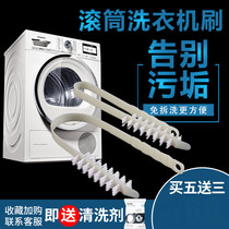 Automatic washing machine cleaning gap brush cleaning drum inner cylinder home appliances cleaning inner groove general special tool