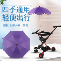 tong che san baby stroller umbrella boys children umbrella UV umbrellas of mother-to-child walk Silicon artifact tong san