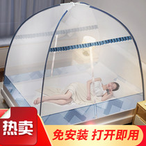 2021 New yurt mosquito net household free installation student dormitory anti-drop children folding easy to remove and wash