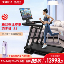 Europa S1 Online Event 23 8 inch large screen treadmill home ultra-quiet folding shock absorption gym