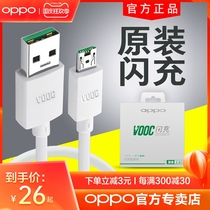 OPPO flash charging data cable original oppo r15 r9 r9s r11 s a9x reno k5 charging cable Android mobile phone charger line original factory fin