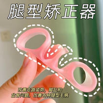 Japanese toe ring leg split toe artifact o-shaped leg correction ring o-shaped leg split toe soothing glue separator