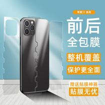 Suitable for iphone11 12pro max water gel film 360 all-inclusive original butterfly xs Apple 12mini HD anti-drop blue light xs max front and rear one hand